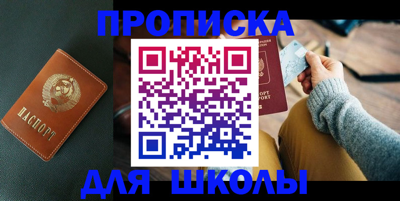 временная прописка в Уссурийске