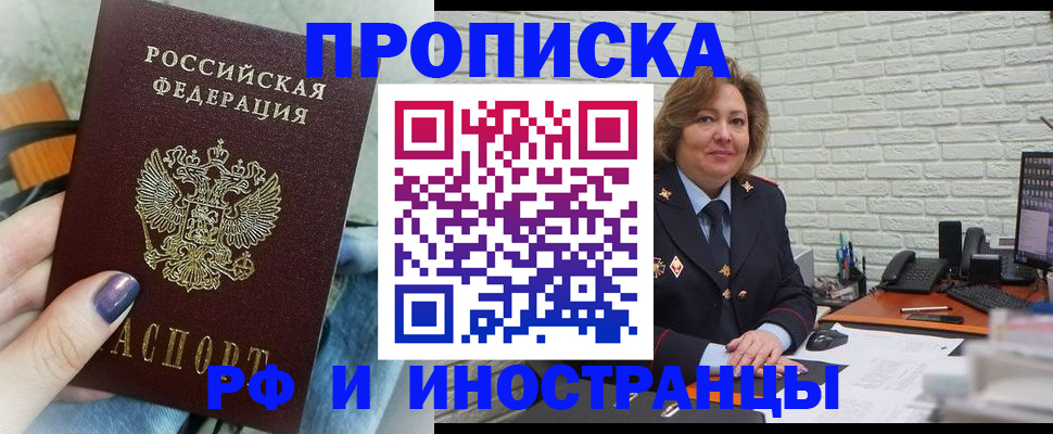 временная регистрация госуслуги в Уссурийске